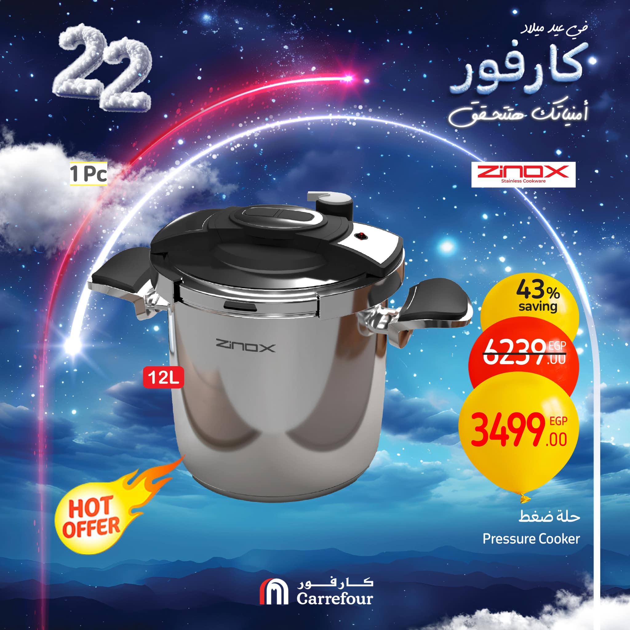 carrefour offers from 2jan to 26jan 2025 عروض كارفور من 2 يناير حتى 26 يناير 2025 صفحة رقم 3